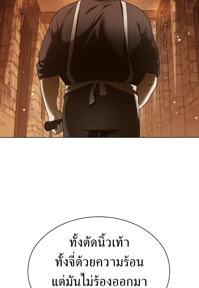 ชิงชีวิตพลิกลิขิตชะตา ตอนที่ 243. คำเล่าลือของสองบุรุษ(1) รูปที่ 19