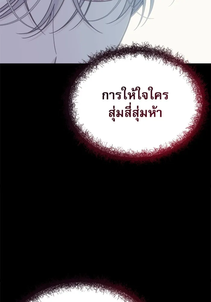 ไม่รักให้ตาย ตอนที่ 39 รูปที่ 157