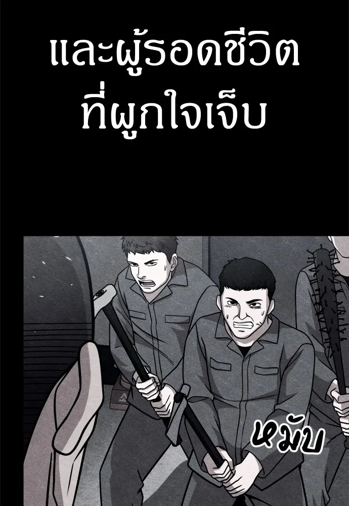 Zombie X Slasher ตอนที่ 37 รูปที่ 13