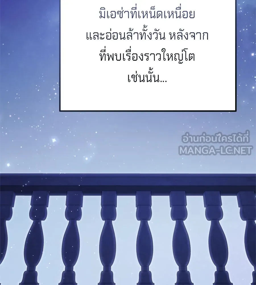 เบื้องหลังรอยยิ้มของเจ้าหญิง ตอนที่ 36 รูปที่ 213
