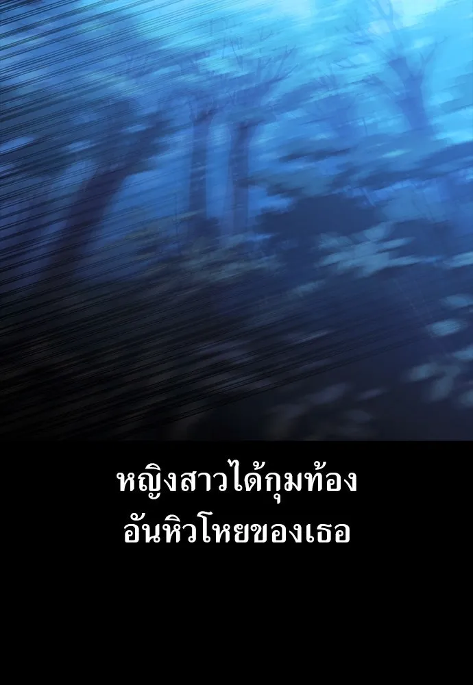 ไอ้เพลเยอร์นั่น ฉันฆ่ามันเอง ตอนที่ 13 รูปที่ 35