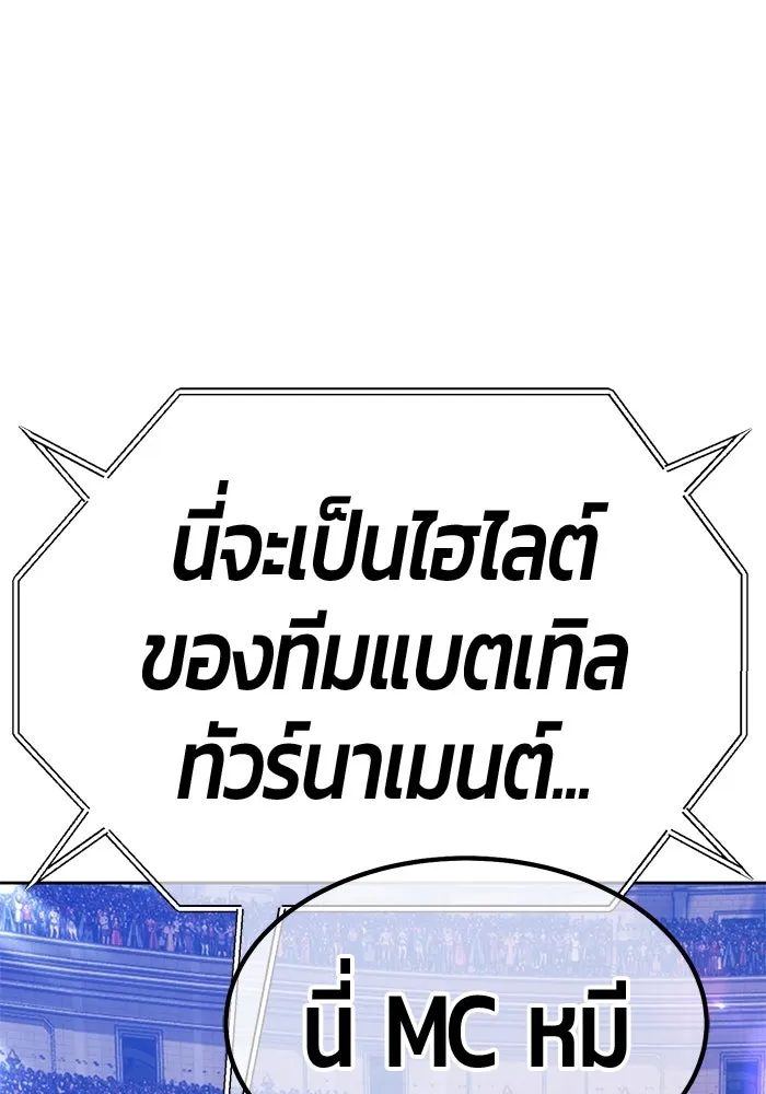 +99 ท่อนไม้พร้อมบวก ตอนที่ 45 ความสุขุม รูปที่ 446