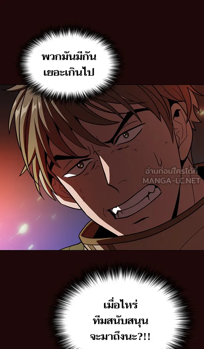 ผู้เล่นขั้นเทพแห่งหอคอยฝึกสอน ตอนที่ 20 รูปที่ 45