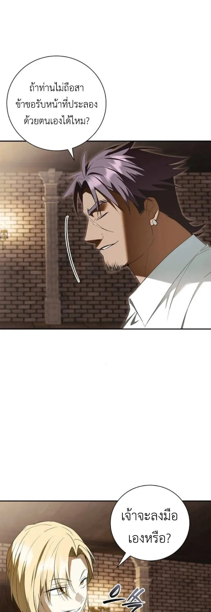 I Was Reincarnated as the Third Son of a Duke เก_ดใหม_ท_ด_นเป_นบ_ตรชายคนท_สามของท_านดย_คซะง_น ตอนที่ ตอนที่ 9 รูปที่ 35