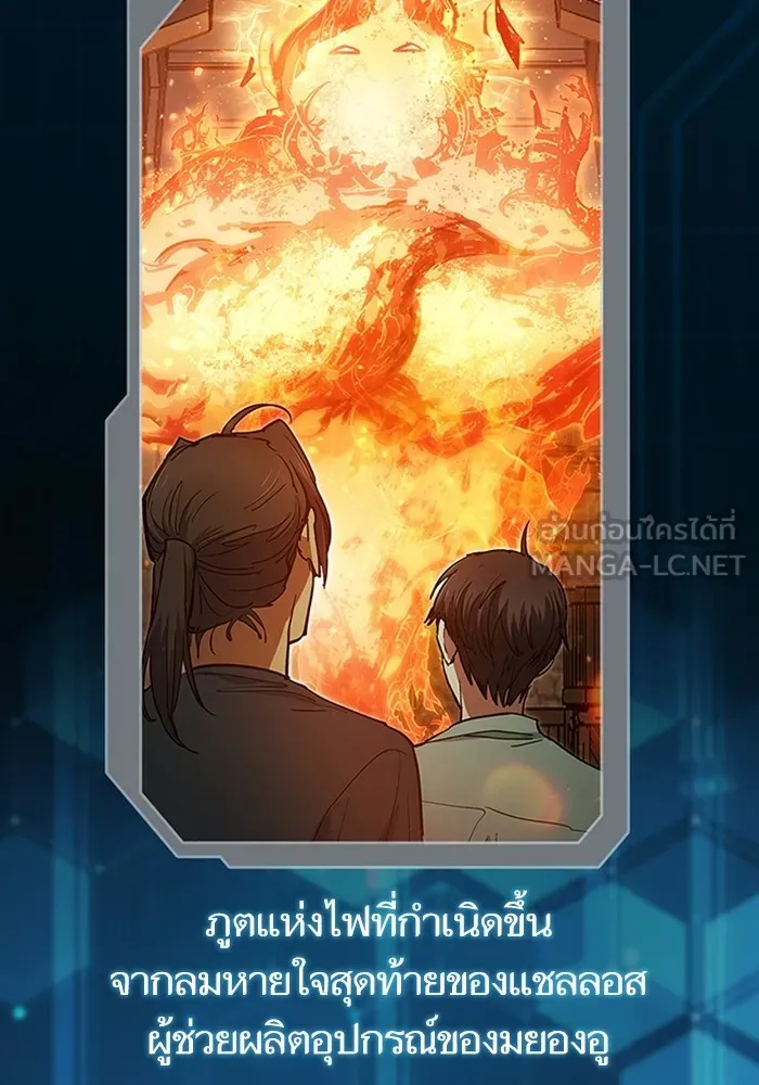 My S-Class Hunters ตอนที่ รีวิวซีซัน 1 (1) สรุปสกิลและไอเทม รูปที่ 63