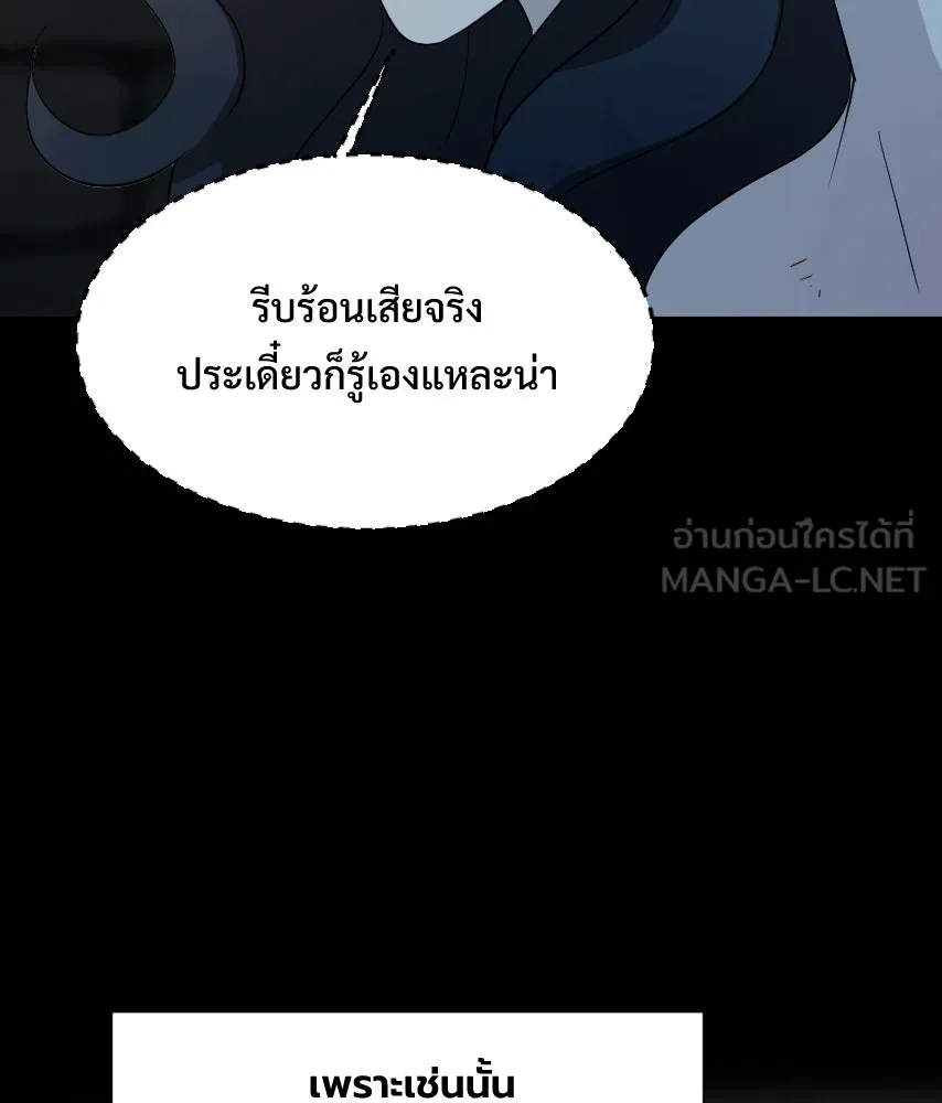 จันทร์เจ้า ตอนที่ ตอนที่ ๖๕​  จากที่ไกล ๆ รูปที่ 72