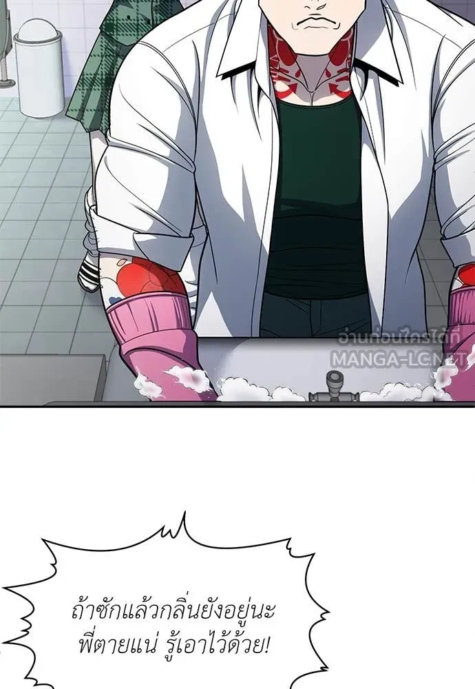 สนามเด็กล่า ตอนที่ 57 รูปที่ 9