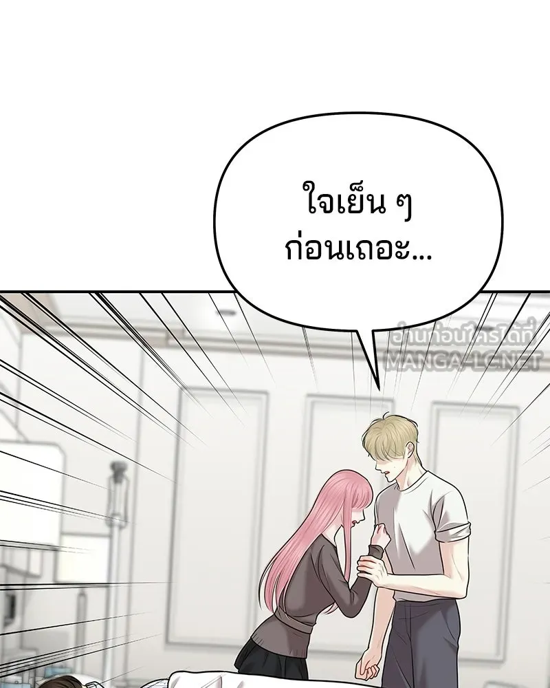 จ้า แม่คนสวย ตอนที่ 46 รูปที่ 54