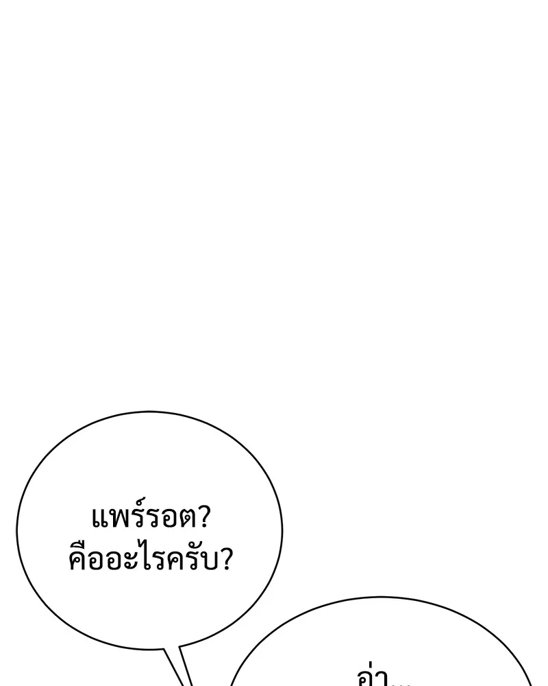 แบคXX ตอนที่ 17 รูปที่ 169
