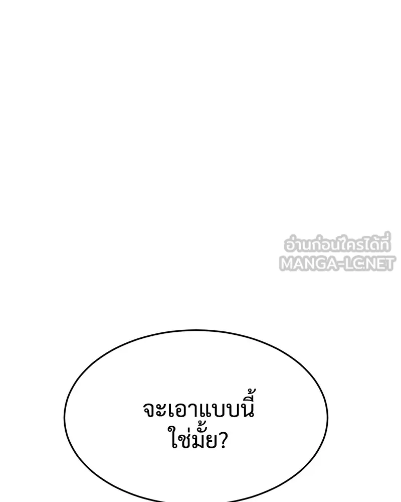 แบคXX ตอนที่ 80 รูปที่ 99