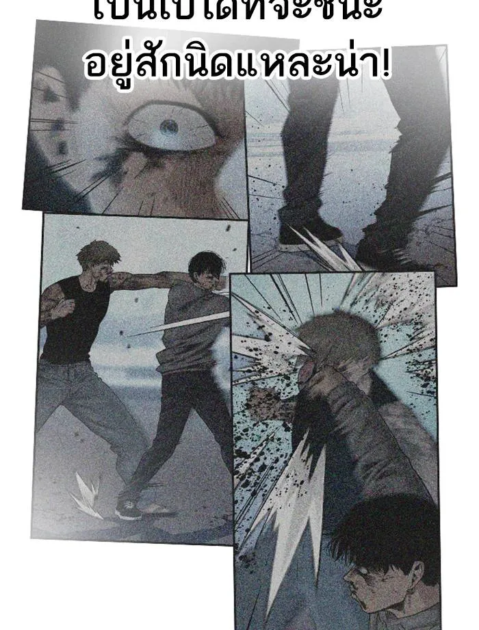 To not die ตอนที่ 50 รูปที่ 13