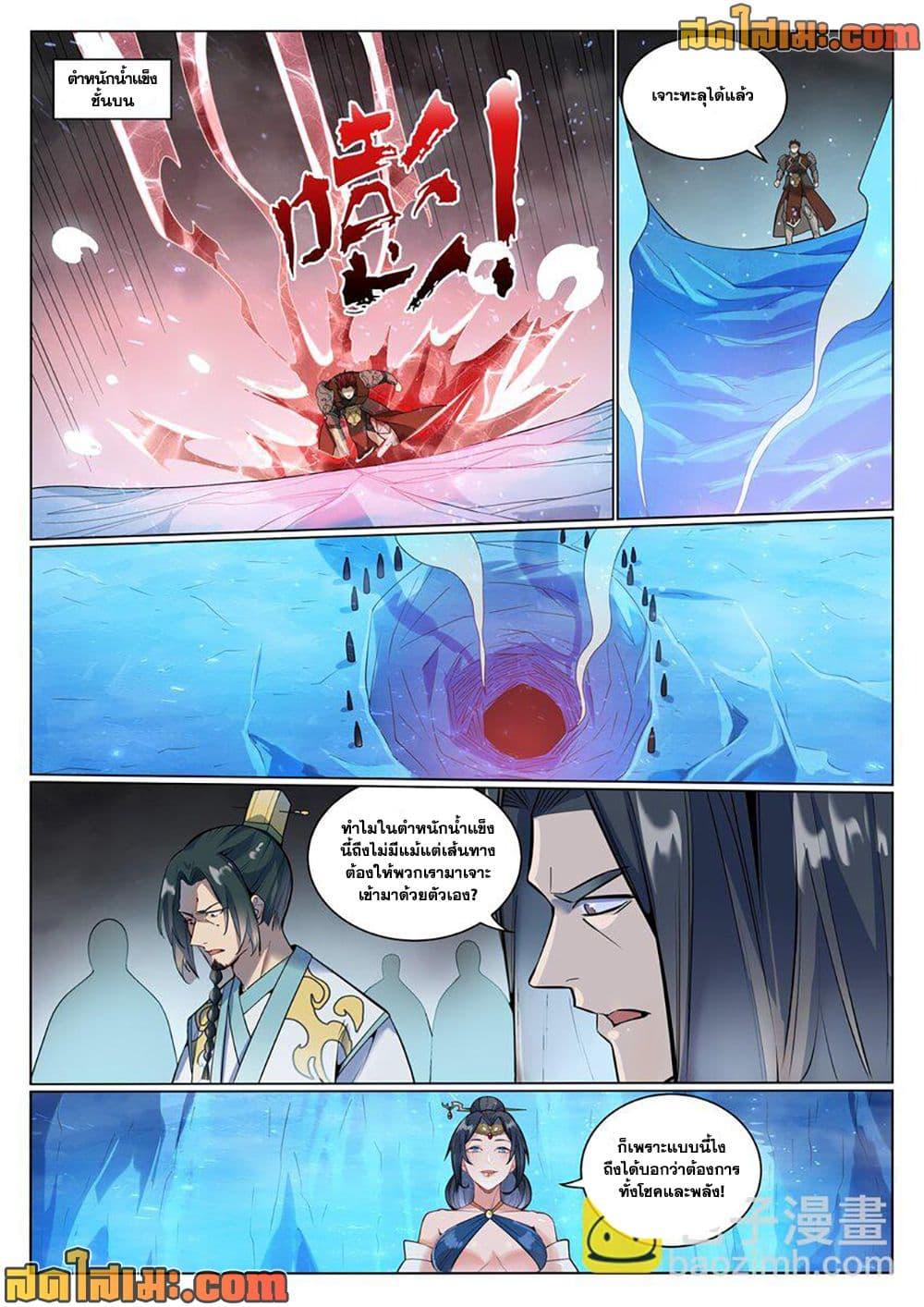 Manga-lc-com อ่านมังงะ อ่านการ์ตูน ออนไลน์ ฟรี Bailian Chengshen ตอนที่ 1 2 3 4 5 6 7 8 9 10 11 12 13 14 ฟรี ไม่มีโฆษณา Manga-lc - อ่าน มังงะ อ่าน การ์ตูน ออนไลน์ อ่านมังงะ ฟรี