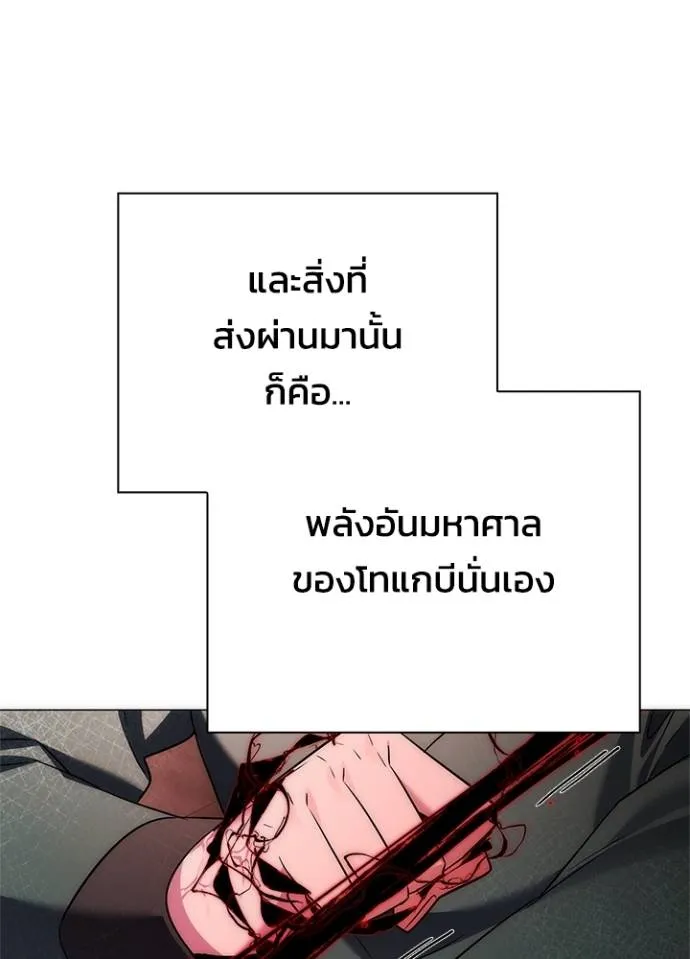 คืนแห่งโทแกบี ตอนที่ 55 รูปที่ 94