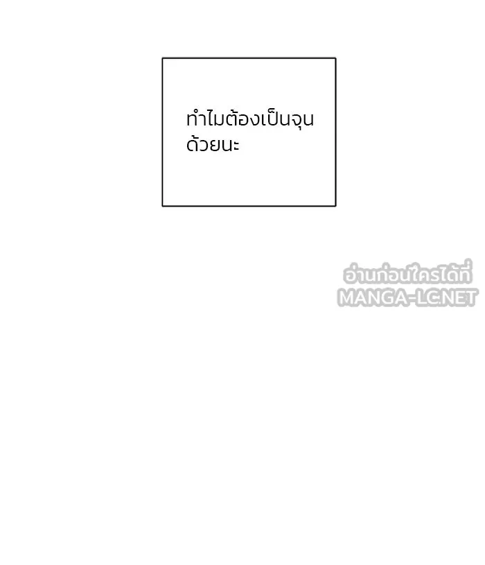 อย่าล้อเล่นกับหัวใจ ตอนที่ 14 รูปที่ 57