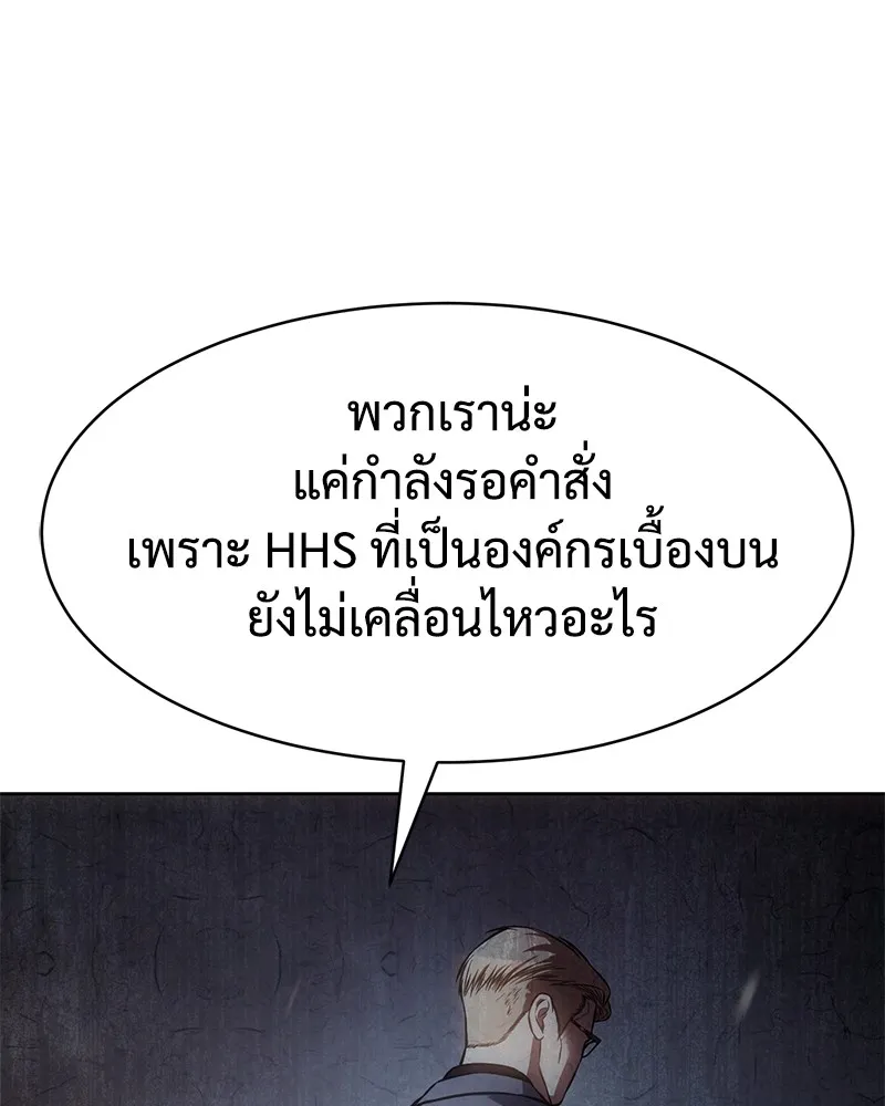 แบคXX ตอนที่ 62 รูปที่ 190