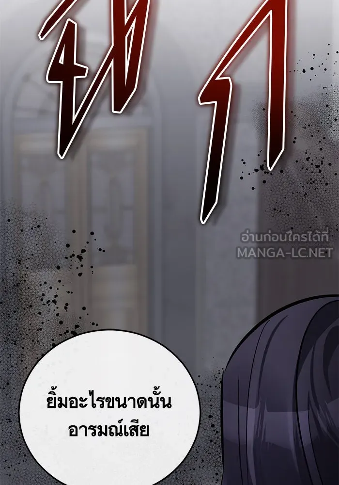 บุตรีดยุกขอไม่แต่งงานbrกับหนุ่มในฝัน ตอนที่ 101 รูปที่ 99