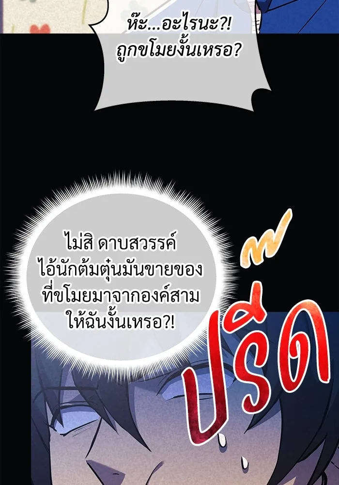 สัปดาห์นี้งดอัปตอนใหม่ ตอนที่ 70 รูปที่ 61