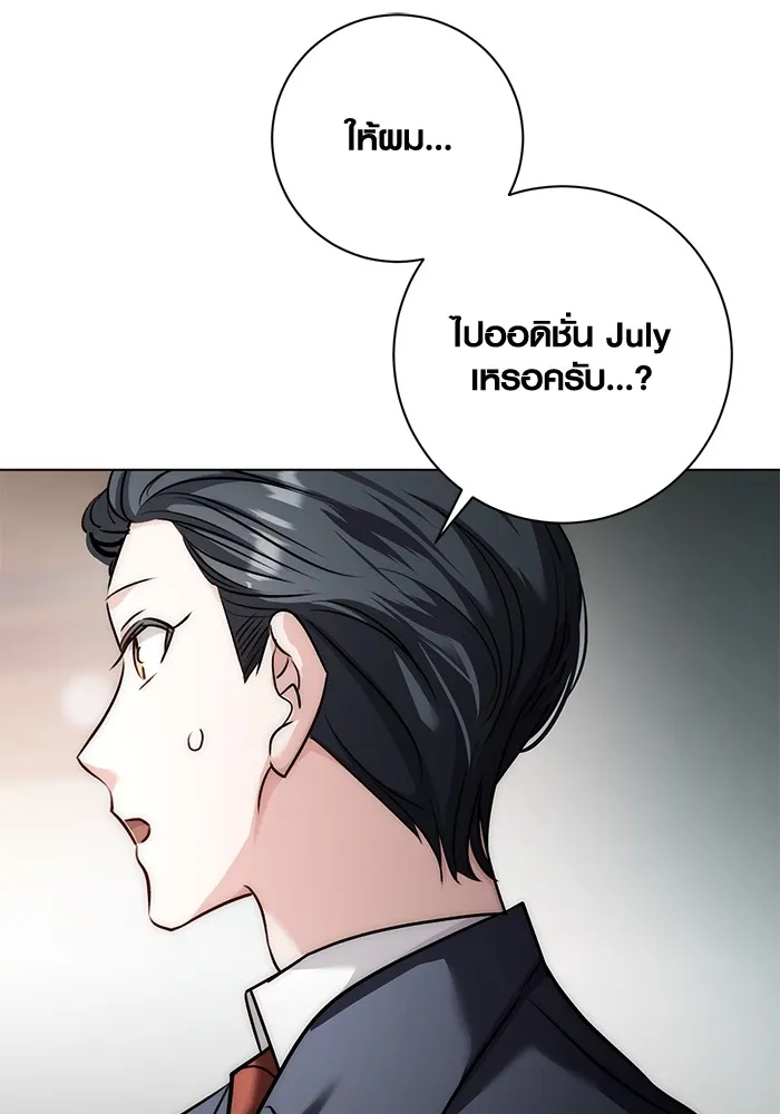 ออร่าดาราอัจฉริยะ ตอนที่ 13 รูปที่ 104