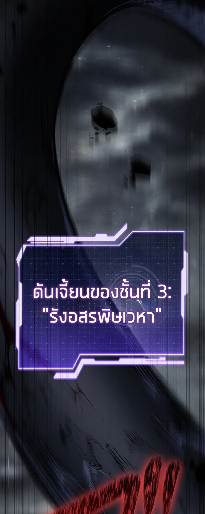 Reincarnator_s Stream การไลฟ_สดของผ_หวนค_น ตอนที่ ตอนที่ 28 รูปที่ 2