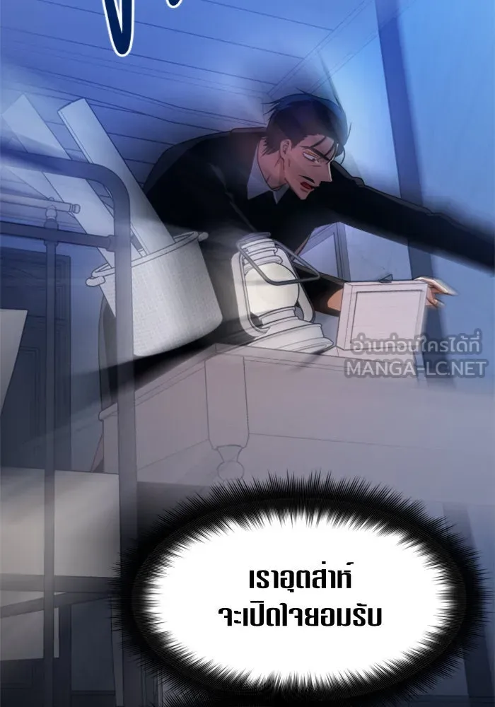 ชิงชีวิตพลิกลิขิตชะตา ตอนที่ 68. ปีศาจ(2) รูปที่ 6