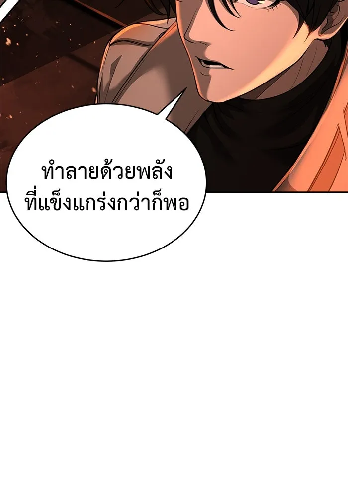 การกลับมาของทรราชวันสิ้นโลก ตอนที่ 7 รูปที่ 26