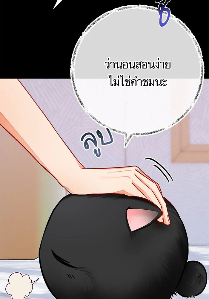 บุตรีดยุกขอไม่แต่งงานbrกับหนุ่มในฝัน ตอนที่ 38 รูปที่ 32