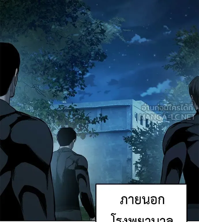 มัจจุราชชุดแดง ตอนที่ 42 รูปที่ 185