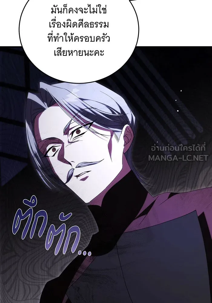 แกล้งตายให้หายแค้น ตอนที่ 15 รูปที่ 93