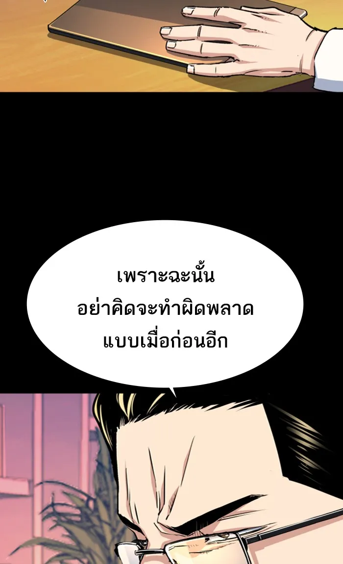 พี่ชายสายบอดี้การ์ด ตอนที่ 89 รูปที่ 14
