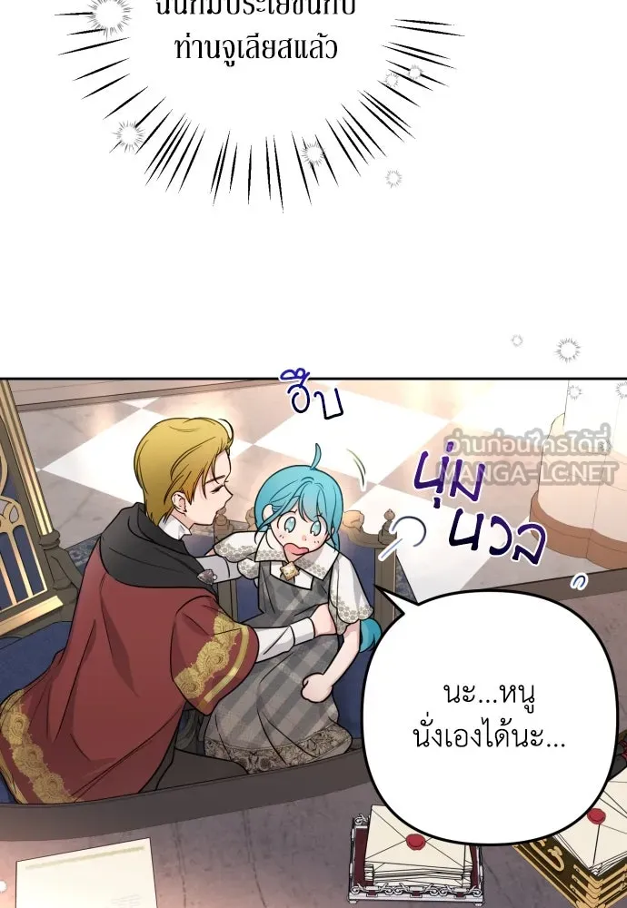 เลดี้มินต์ ตอนที่ 11 รูปที่ 105