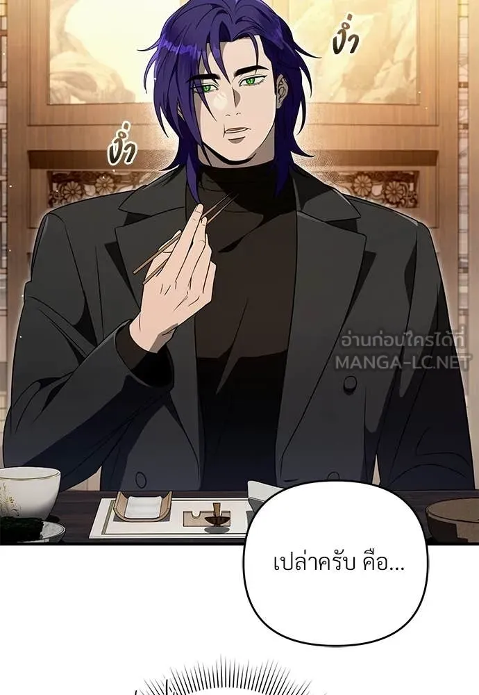 เชื่อเถอะ ฉันเป็นฮัน ตอนที่ 76 รูปที่ 26