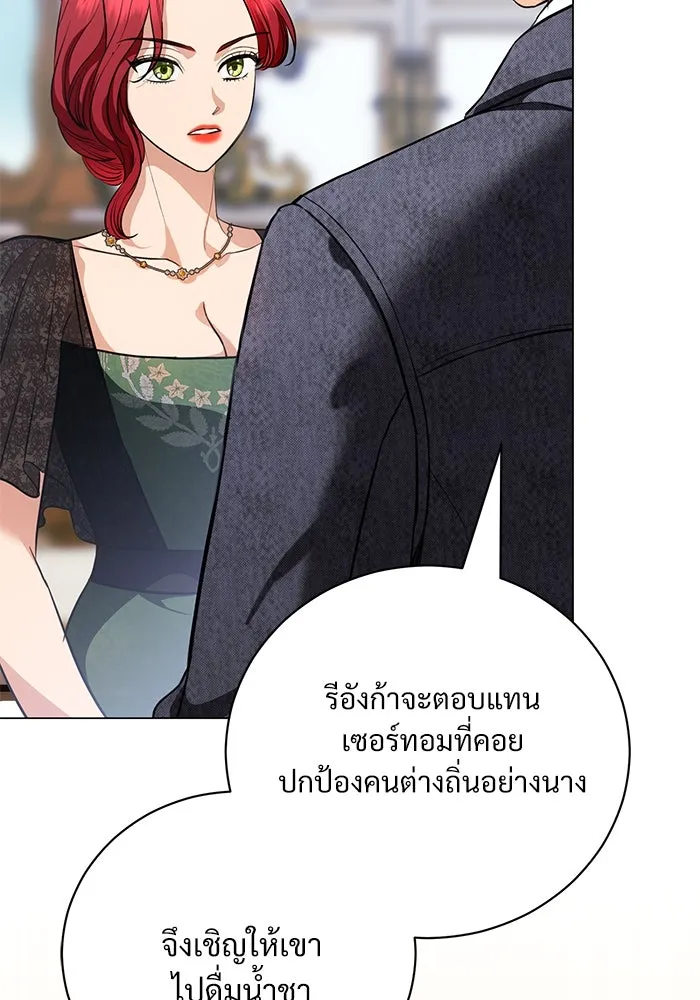 แด่ชู้รักของสามี ตอนที่ 42 รูปที่ 59
