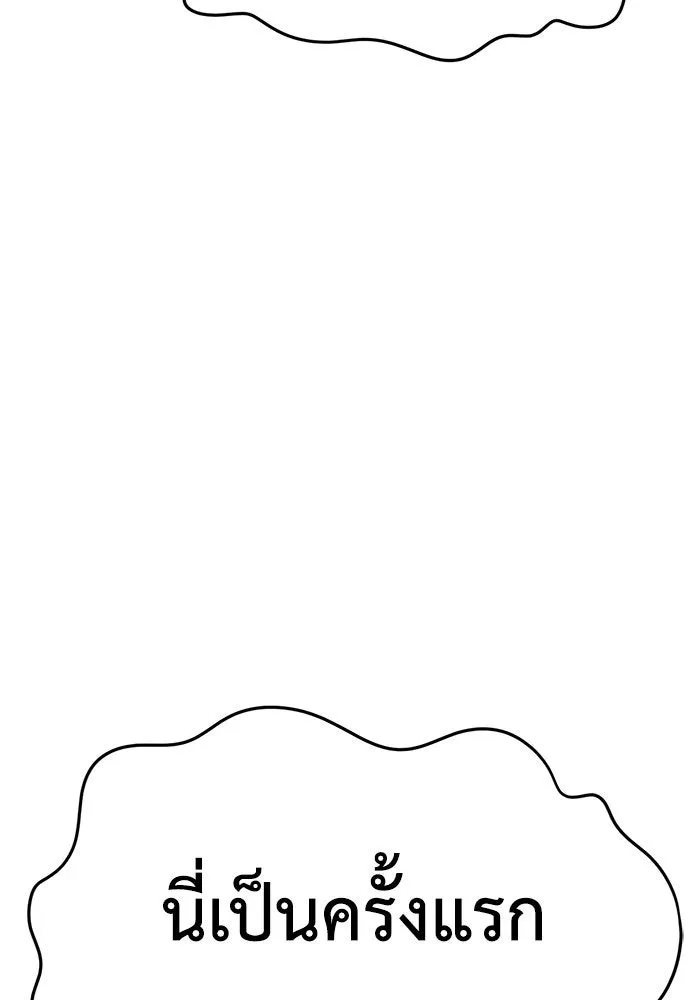 ช่วยเปลี่ยนฉันที ตอนที่ 266. ซีซัน 2 รูปที่ 37