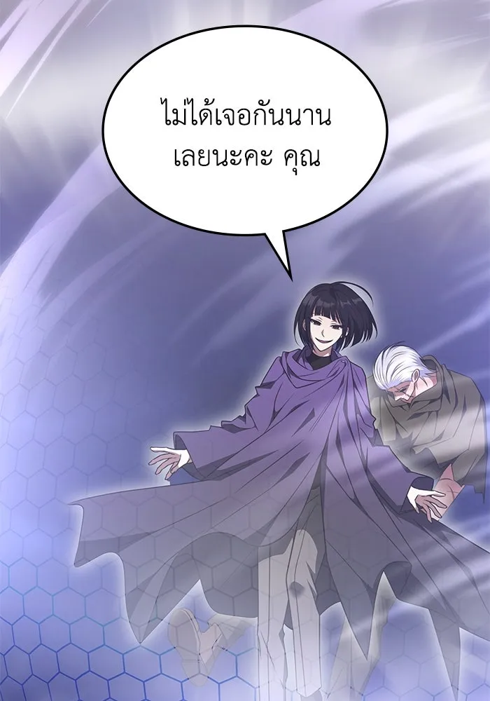 ฮีลเลอร์ตัวพ่อขอฟาดเรียบ ตอนที่ 34 รูปที่ 26