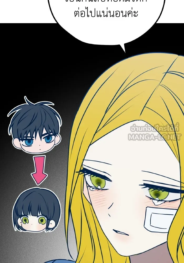 รักนี้ไม่มีรีไซเคิล ตอนที่ 110 รูปที่ 39