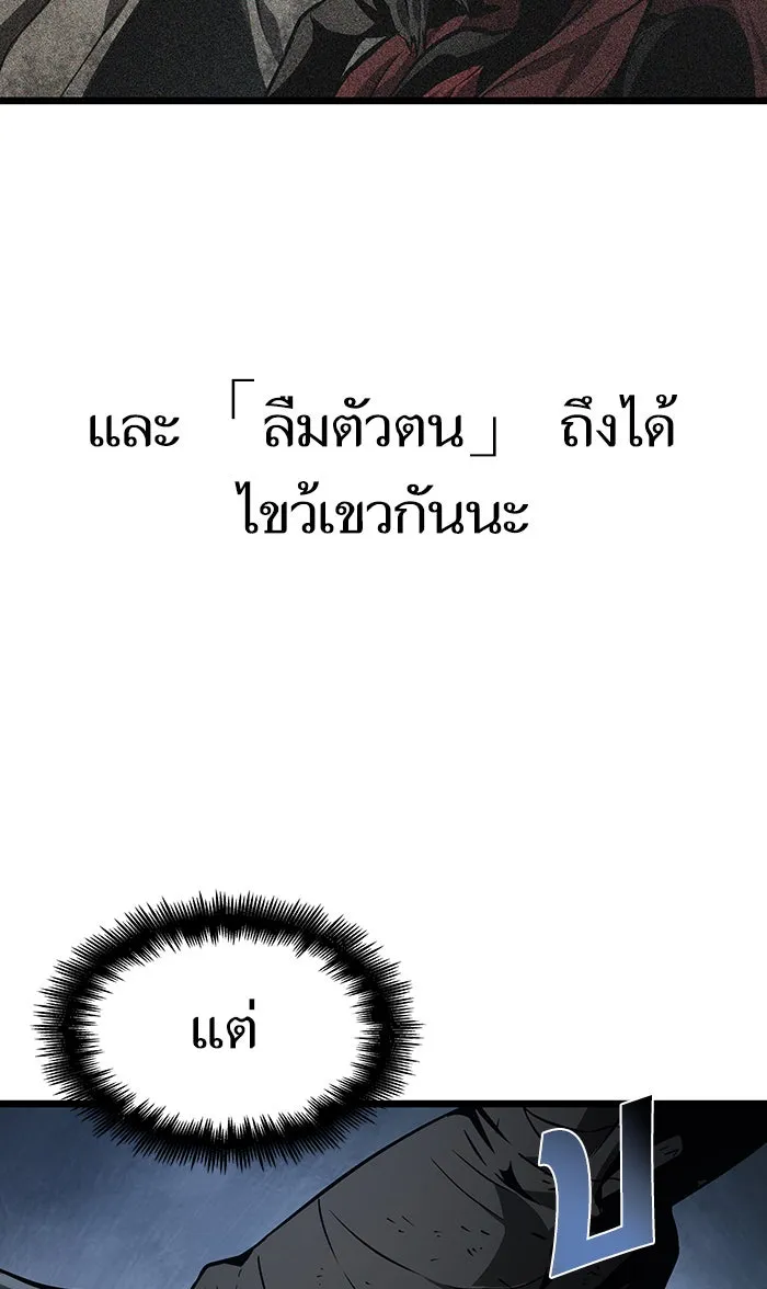 หลังวันสิ้นโลก ตอนที่ 20 รูปที่ 14