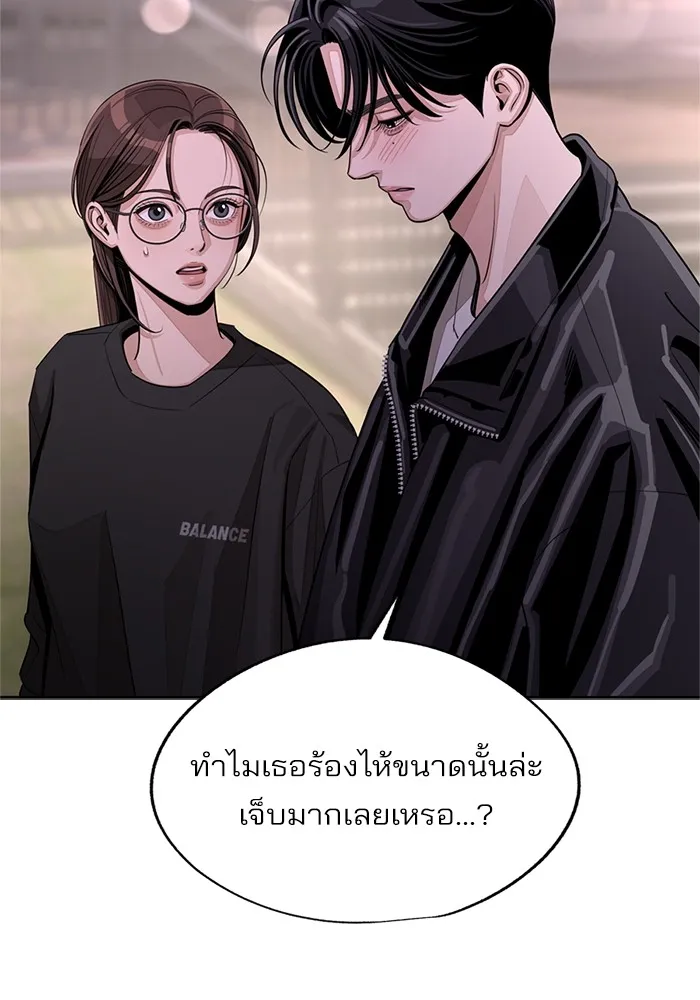 ความรักของอิซอบ ตอนที่ 75 รูปที่ 47