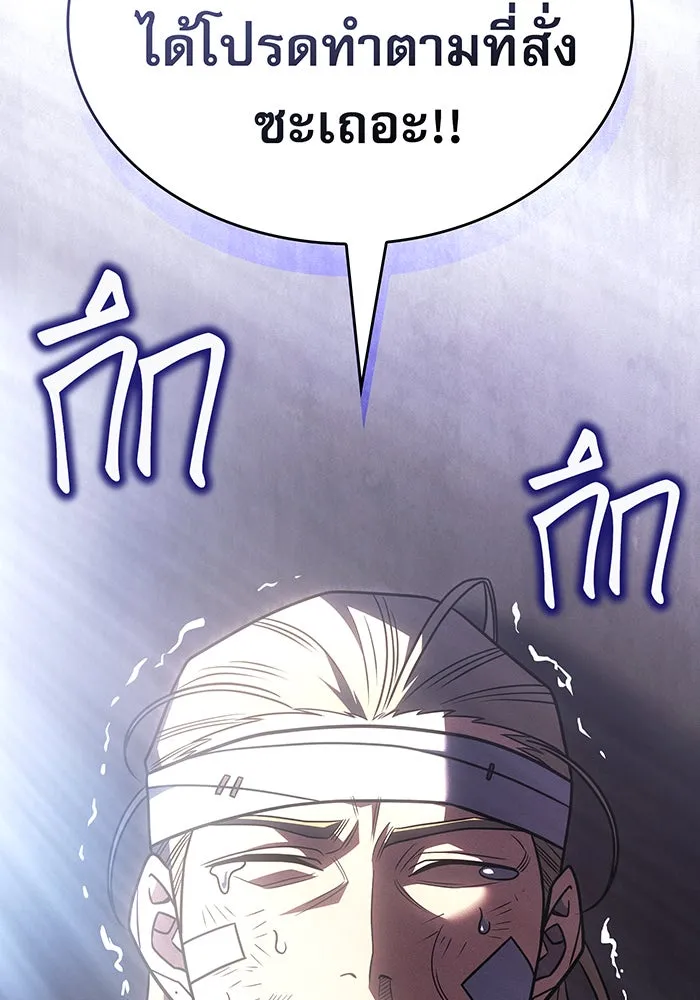 เกิดใหม่พร้อมพลังแห่งราชัน ตอนที่ 54 รูปที่ 68