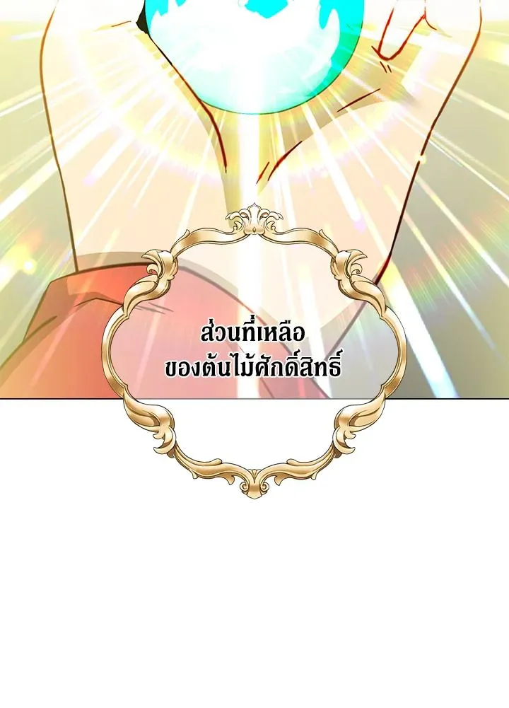 The Max Level Hero Has Returned การกล_บมาของว_รบ_ร_ษเวลต_น ตอนที่ ตอนที่ 188 รูปที่ 98