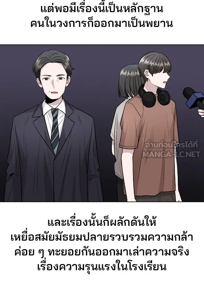 รักผิดแผน ตอนที่ 66 รูปที่ 57