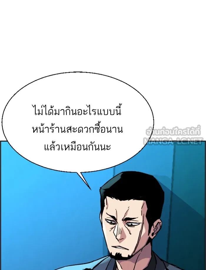 พี่ชายสายบอดี้การ์ด ตอนที่ 44 รูปที่ 111
