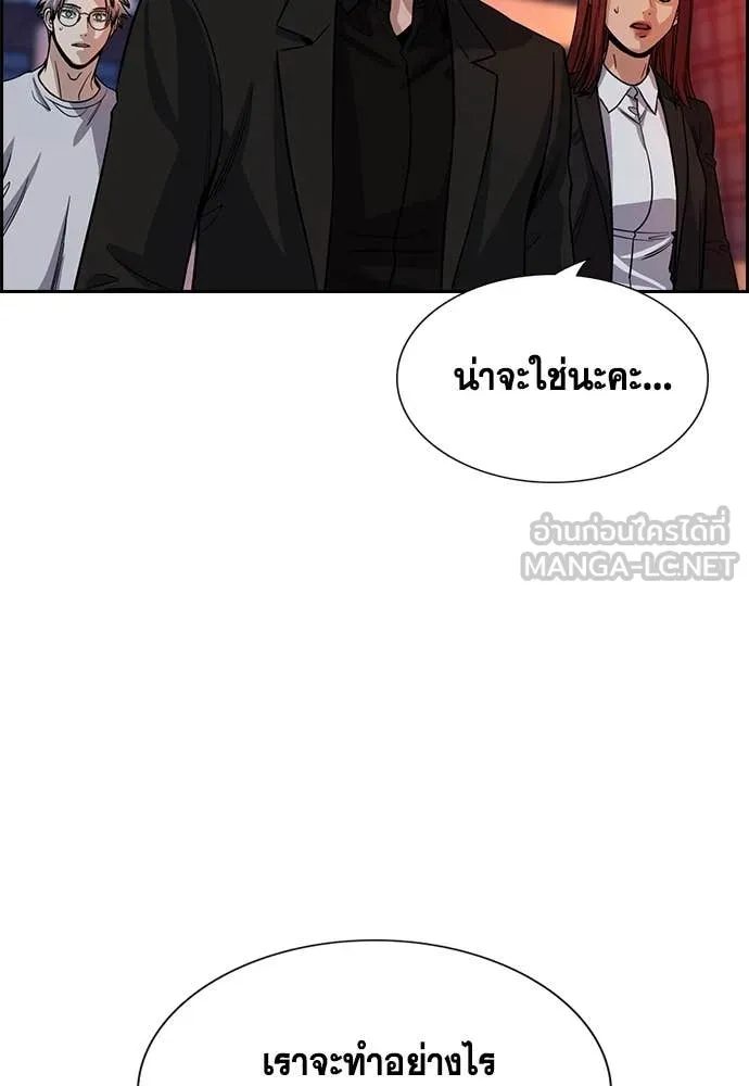 การศึกษาที่แท้จริง ตอนที่ 240 รูปที่ 5