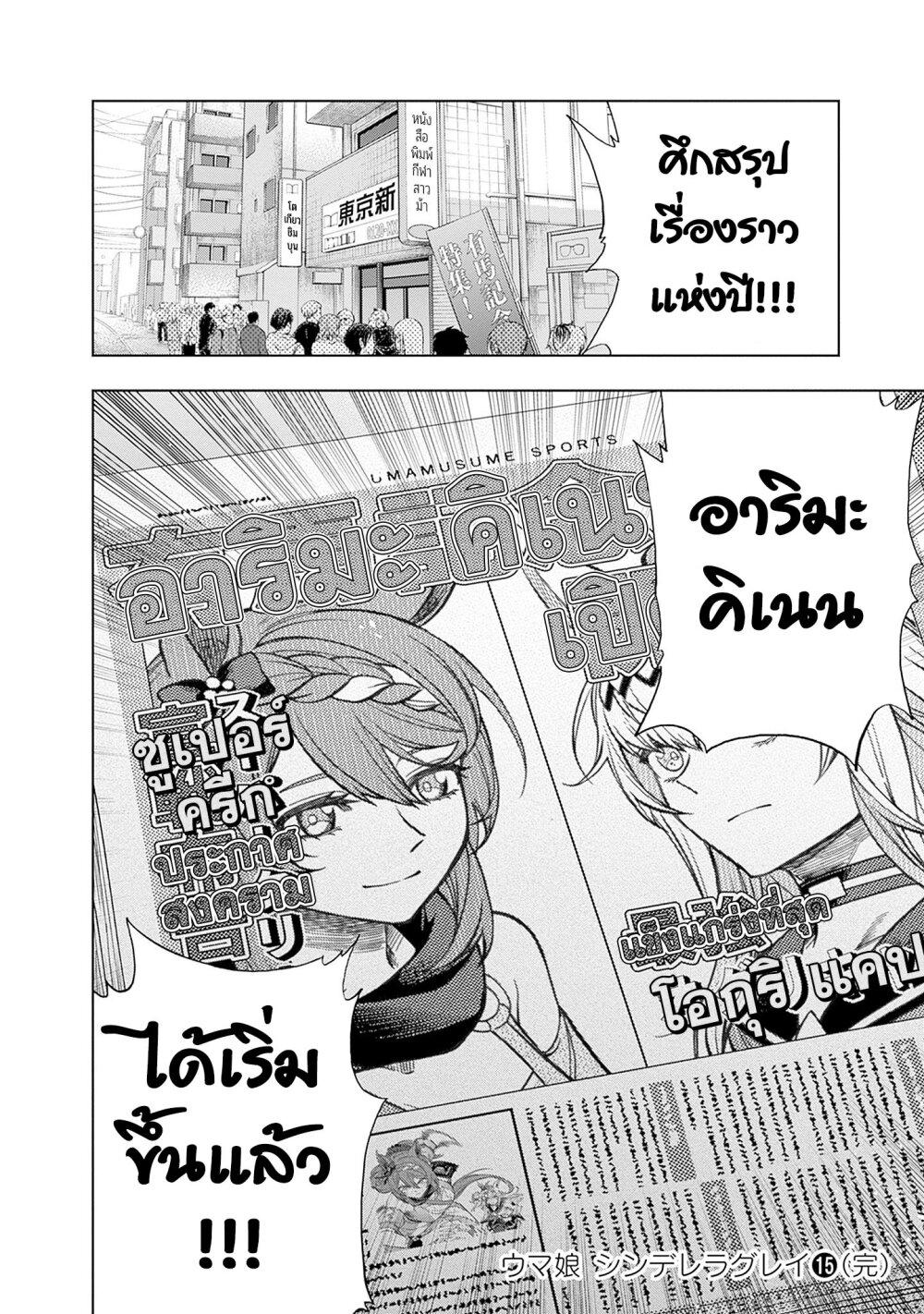 Manga-lc-com อ่านมังงะ อ่านการ์ตูน ออนไลน์ ฟรี Uma Musume Cinderella Gray ตอนที่ 1 2 3 4 5 6 7 8 9 10 11 12 13 14 ฟรี ไม่มีโฆษณา Manga-lc - อ่าน มังงะ อ่าน การ์ตูน ออนไลน์ อ่านมังงะ ฟรี