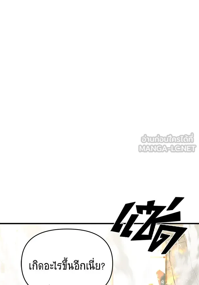 วายร้ายก็อยากมีรัก ตอนที่ 31 รูปที่ 150