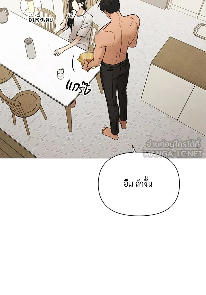 เพียงรุ่งอรุณ ตอนที่ 52 รูปที่ 81