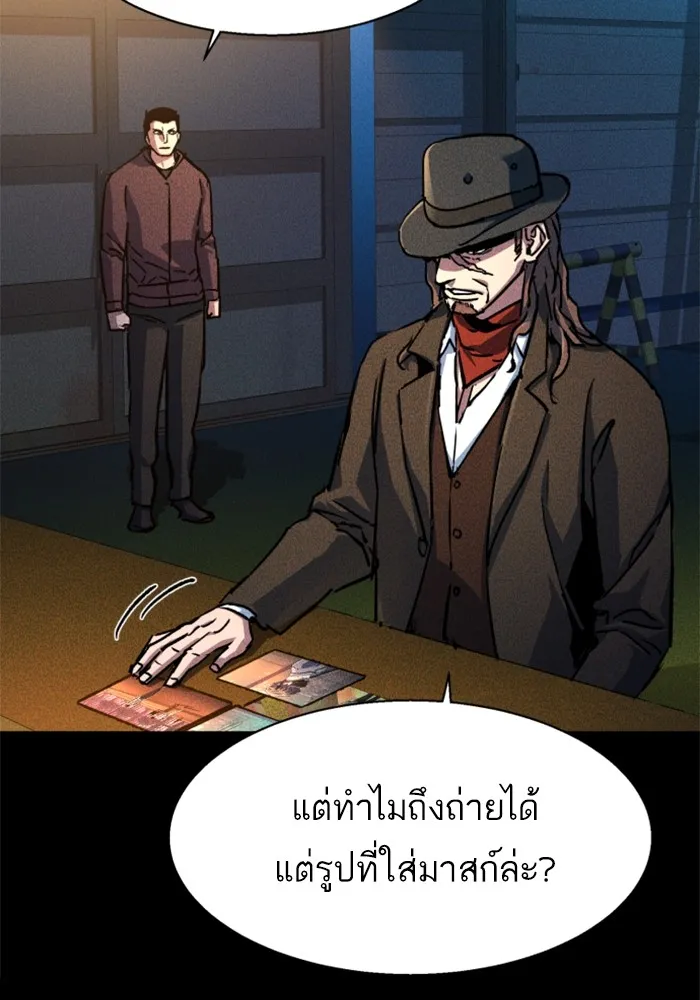 พี่ชายสายบอดี้การ์ด ตอนที่ 188 รูปที่ 52