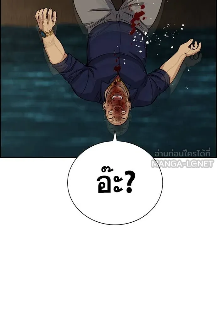 การศึกษาที่แท้จริง ตอนที่ 233 รูปที่ 127