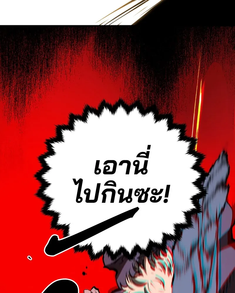 Player ตอนที่ 55 รูปที่ 104