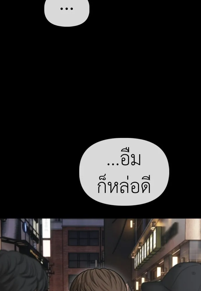 ผู้กล้าฝ่าวันสิ้นโลก ตอนที่ 66 ความอยากครอบครอง รูปที่ 146