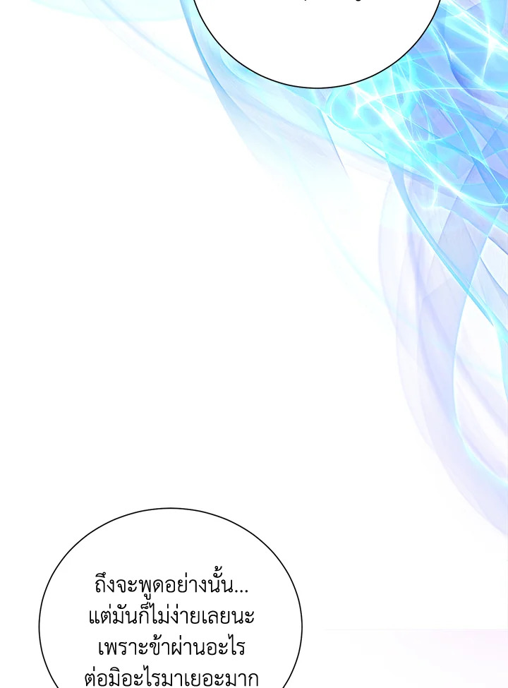 พลทหารโครงกระดูกผู้ม ตอนที่ 156 รูปที่ 34